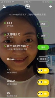 大眼睛交友软件安卓版