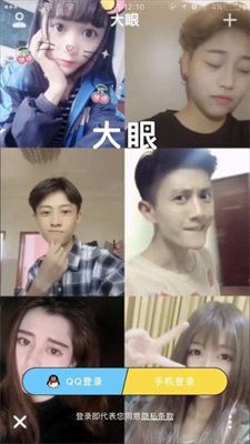 大眼睛交友软件安卓版