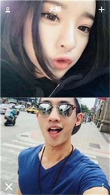 大眼睛交友软件安卓版截图2