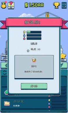 放置塔大亨(IdleTowerTycoon)截图3