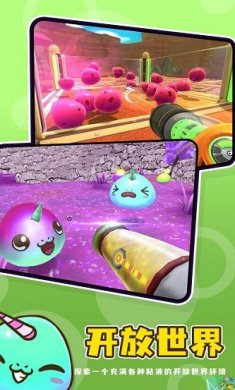史莱姆牧场2手机版截图2