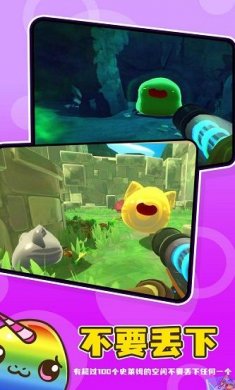 史莱姆牧场2手机版截图4