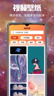 5G壁纸截图3
