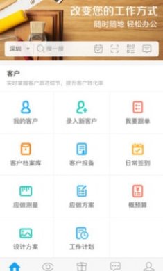 云装天下APP