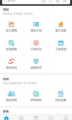 云装天下APP截图3