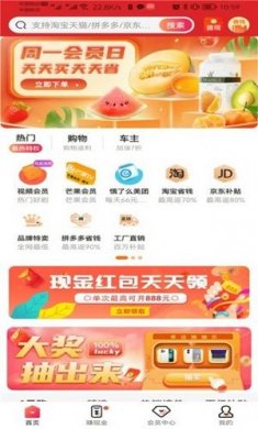 巨慧特权宝截图2