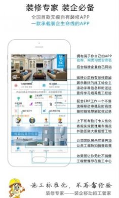 装修专家截图1