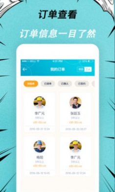 快翻新平台截图1