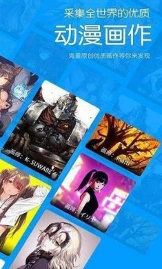 pixivic壁纸截图3