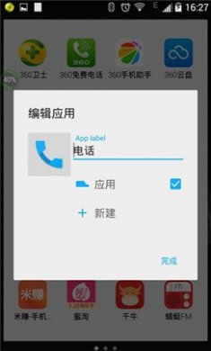 nova桌面官方截图4