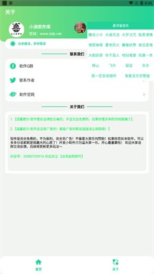 大威天龙盒截图3