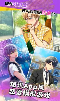 秘密短讯安卓截图1