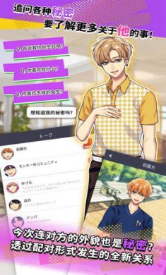 秘密短讯安卓截图2