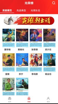 八一国防教育安卓版