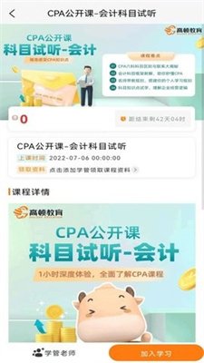 CPA考试题库