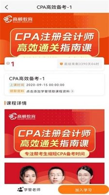 CPA考试题库