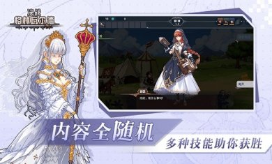 决战格林瓦尔德截图2