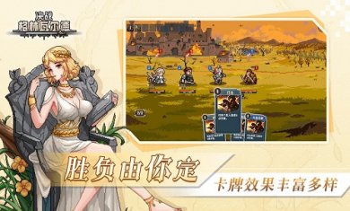 决战格林瓦尔德截图4