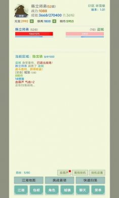 寒刀侠客行截图1