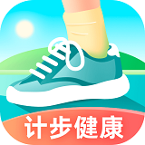 计步健康宝