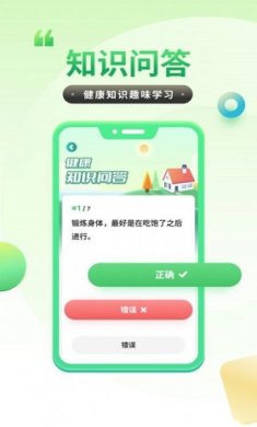 计步健康宝截图3