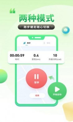 计步健康宝截图2