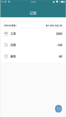 番茄规划社区截图1