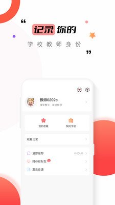 爱球知截图2
