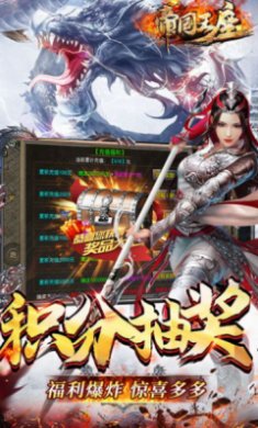 帝国王座暴走无限刀截图1