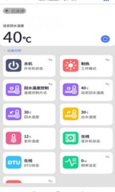 智联热泵截图1