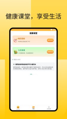 畅享阅读专业管家软件截图3