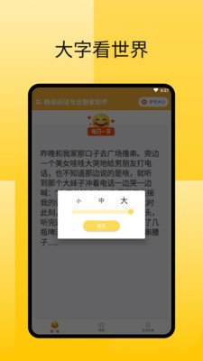 畅享阅读专业管家软件截图4