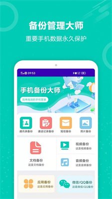 微信备份截图1