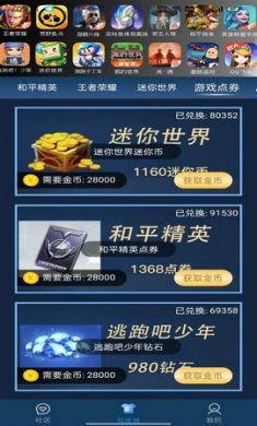 欧皇送皮肤无限金币皮肤截图4