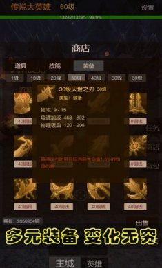 传说大英雄截图2