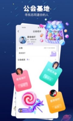 乐多语音截图1