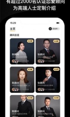 有料介绍所截图2