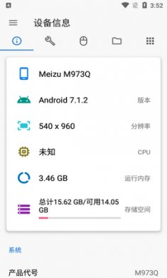甲壳虫ADB助手2022