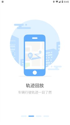 铁将军把车截图2