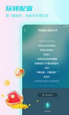 Sure竖耳app截图4