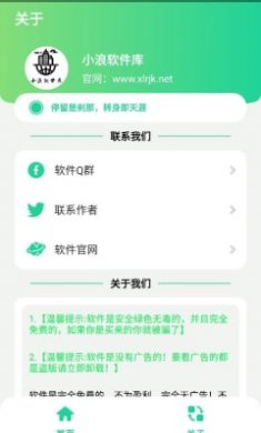 远哥盒截图1