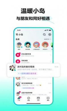 字节跳动派对岛app