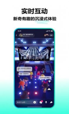 字节跳动派对岛app截图3