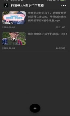 悟空全能去水印截图1