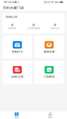 截图4