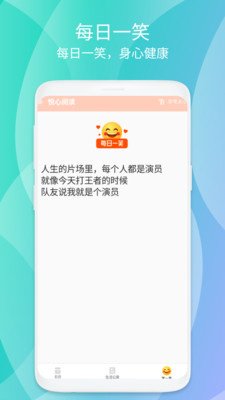 悦心阅读截图1