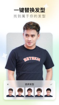 次元滤镜app截图4