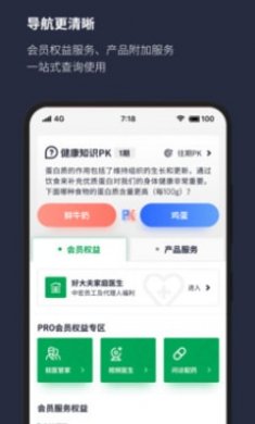 中宏保险MOVE截图2