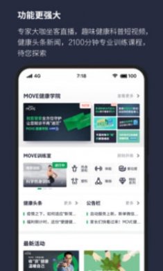 中宏保险MOVE截图1