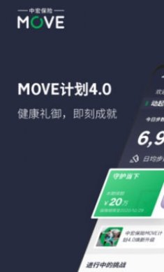 中宏保险MOVE